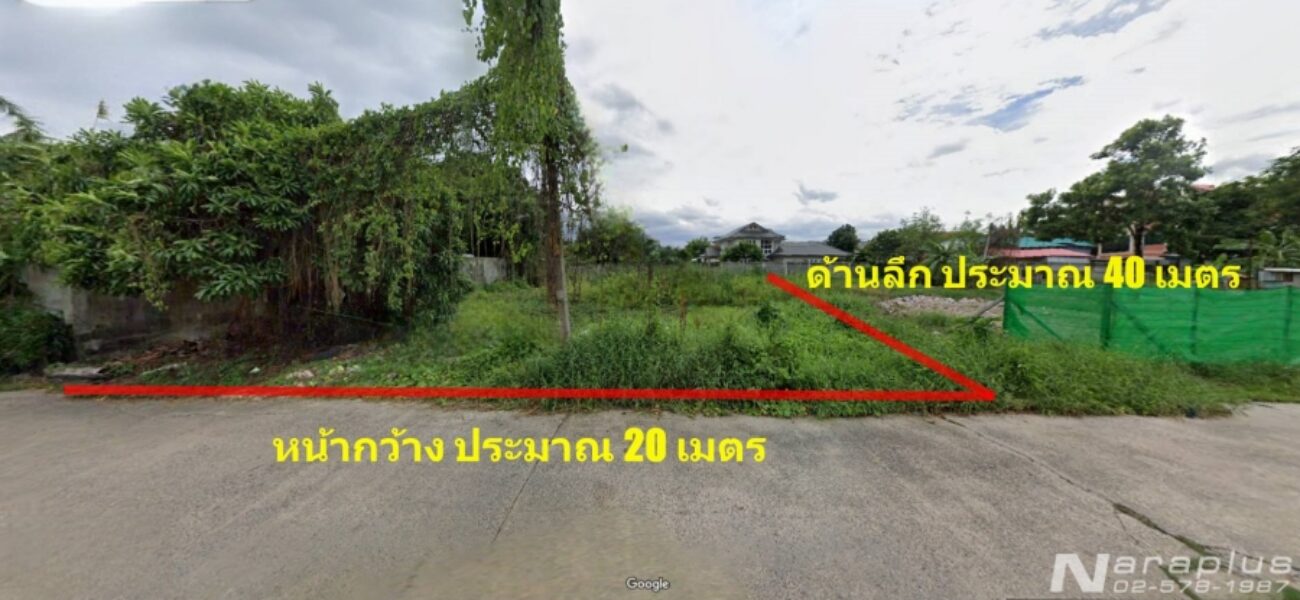 Listing No. 68080960 : ขายที่ดิน ขนาด 202 ตรว. ถ.รามอินทรา 39 แยก 28 บางเขน กรุงเทพ ขายต่ำกว่าราคาประเมินราชการ กำไรตั้งแต่ซื้อ ราคานี้หาไม่ได้อีกแล้ว
