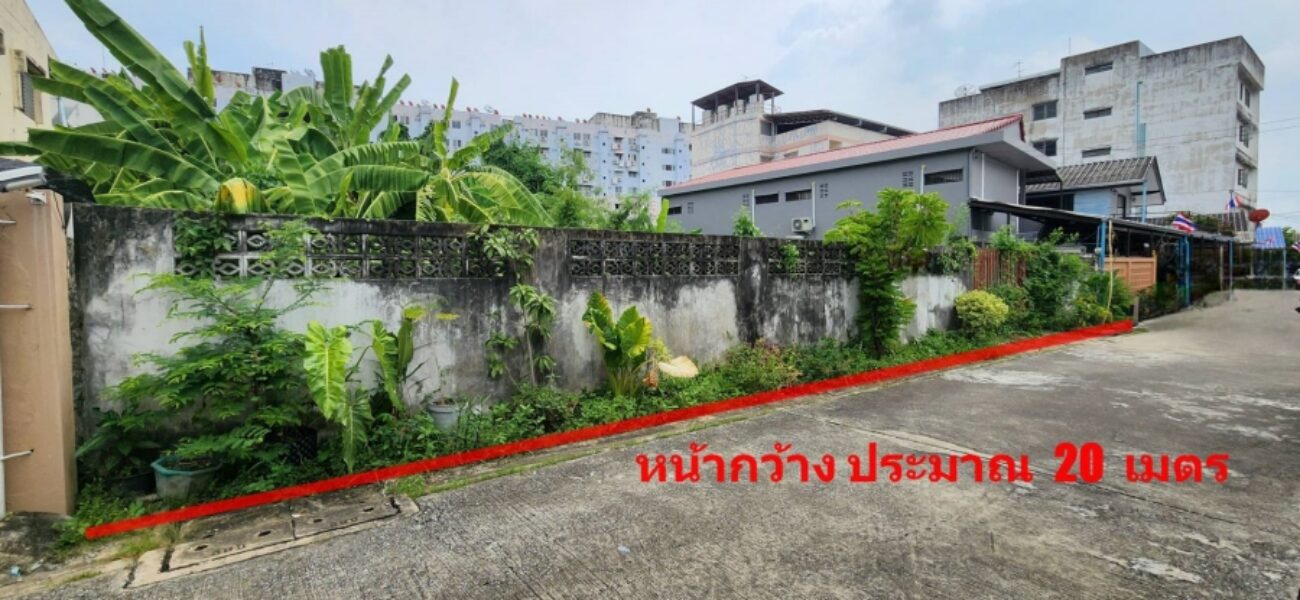 Listing No. 68080978 : ขายที่ดินขนาด 100 ตร.ว. ถมแล้ว พร้อมล้อมรั้ว 4 ด้าน ถนนลาดพร้าว 101 ซอย 38 ( ซอยรวมน้ำใจ 6 ) สามารถทะลุ ออกลาดพร้าว 107 ได้ เหมาะสร้างบ้าน , อพาร์ตเมนต์ หรือ หอพัก