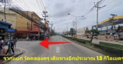 Listing No.68080980 : ขายที่ดินแปลงสวยขนาด 15 ไร่ 1 งาน 63 ตารางวา ถนนคลองครุ-ศรีเมือง ต.ท่าทราย อ.เมืองสมุทรสาคร จ.สมุทรสาคร ขายถูก กำไรตั้งแต่ซื้อ เหมาะกับการลงทุน