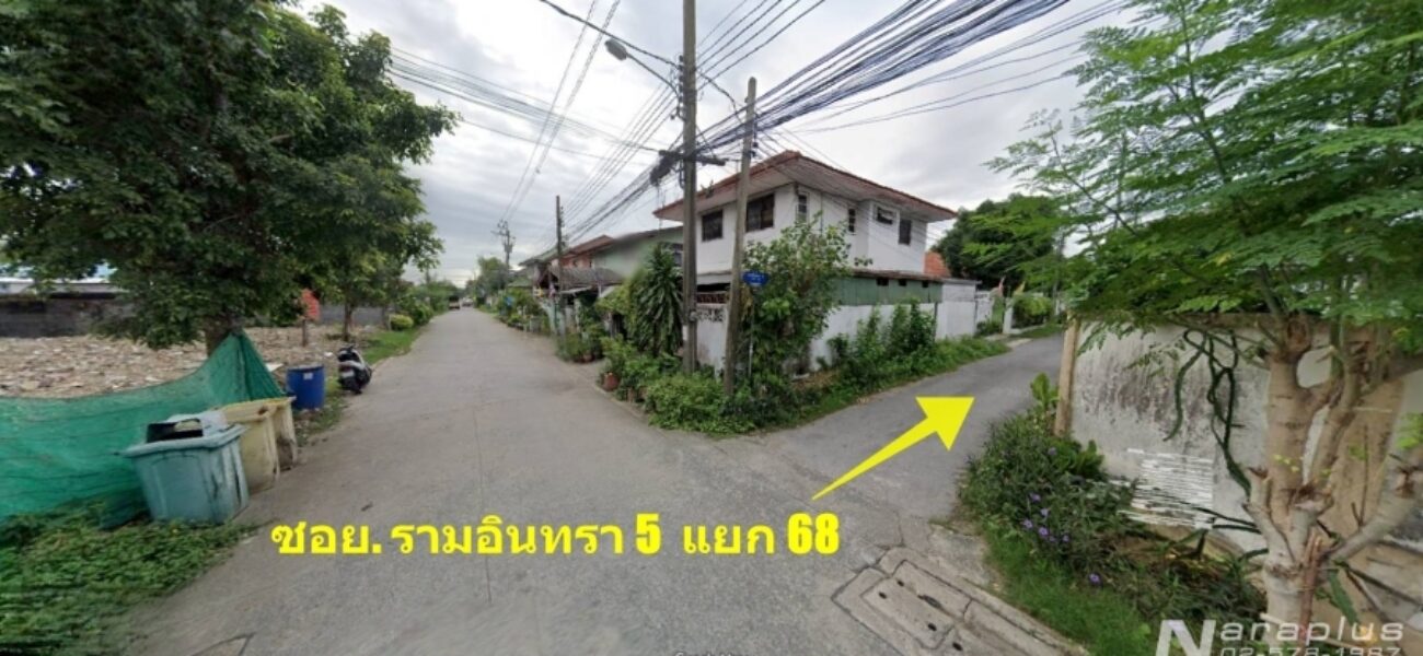 Listing No. 68091008 : ขายที่ดินเปล่าถมแล้ว สำหรับสร้างบ้าน ขนาด 54.8 ตารางวา ซอย.รามอินทรา 5 แยก 68 ถนนเทพรักษ์ บางเขน กรุงเทพมหานคร ขายต่ำกว่าราคาประเมินราชการ ถูกกว่านี้ไม่มีอีกแล้วในย่านนี้