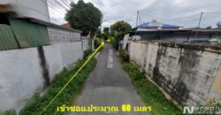Listing No. 68091008 : ขายที่ดินเปล่าถมแล้ว สำหรับสร้างบ้าน ขนาด 54.8 ตารางวา ซอย.รามอินทรา 5 แยก 68 ถนนเทพรักษ์ บางเขน กรุงเทพมหานคร ขายต่ำกว่าราคาประเมินราชการ ถูกกว่านี้ไม่มีอีกแล้วในย่านนี้