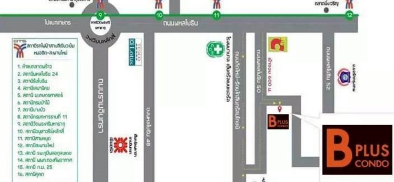 Listing No. 68091018 : ขายคอนโดห้องริม ขนาด 32.18 ตรม. โครงการ บีพลัส คอนโด (B Plus Condo) พหลโยธิน 50 (สะพานใหม่) ใกล้ BTS สายหยุด เข้า-ออกได้จากถนนพหลโยธิน และถนนเทพรักษ์ เรากล้าการันตีขายถูกสุดในโครงการ